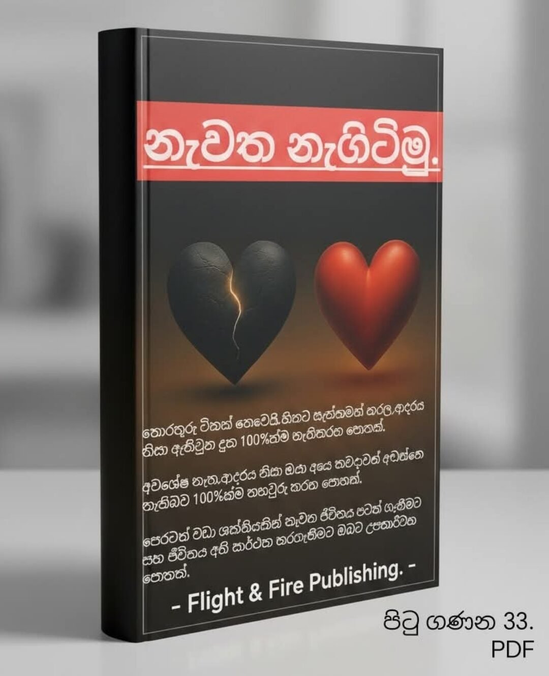 Love pain reliever pdf ebook